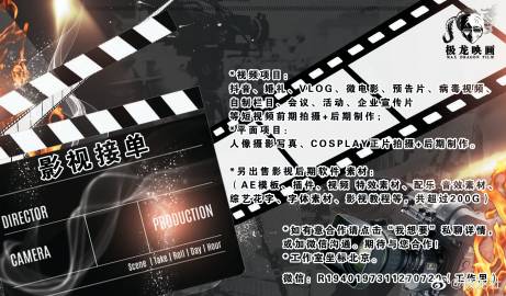 极龙社工作室 一站式影视制作服务，从前期拍摄到后期制作全包